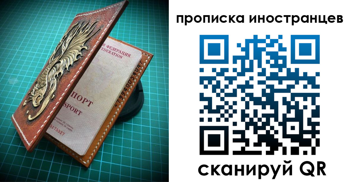 временная регистрация купить в Можге