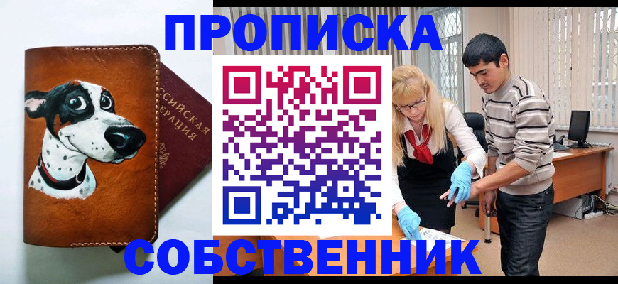 временная регистрация гарантия в Можге