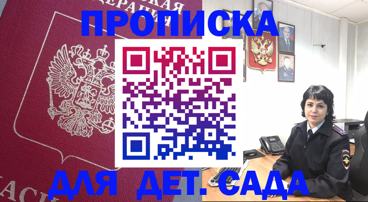 регистрация в Можге